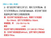 初中數(shù)學(xué)新湘教版七年級(jí)上冊(cè)3.4習(xí)題教學(xué)課件2024秋