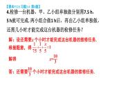 初中數(shù)學(xué)新湘教版七年級(jí)上冊(cè)3.4習(xí)題教學(xué)課件2024秋
