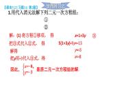 初中数学新湘教版七年级上册3.6习题教学课件2024秋