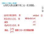 初中数学新湘教版七年级上册3.6习题教学课件2024秋