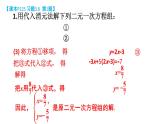 初中数学新湘教版七年级上册3.6习题教学课件2024秋