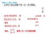 初中数学新湘教版七年级上册3.6习题教学课件2024秋