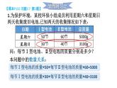 初中數(shù)學(xué)新湘教版七年級(jí)上冊(cè)3.7習(xí)題教學(xué)課件2024秋