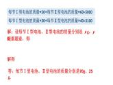 初中數(shù)學(xué)新湘教版七年級(jí)上冊(cè)3.7習(xí)題教學(xué)課件2024秋