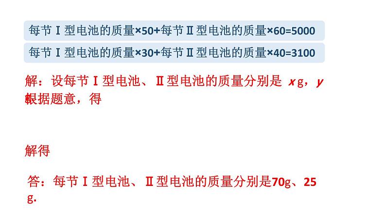 初中数学新湘教版七年级上册3.7习题教学课件2024秋第3页