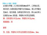 初中數(shù)學(xué)新湘教版七年級(jí)上冊(cè)3.7習(xí)題教學(xué)課件2024秋