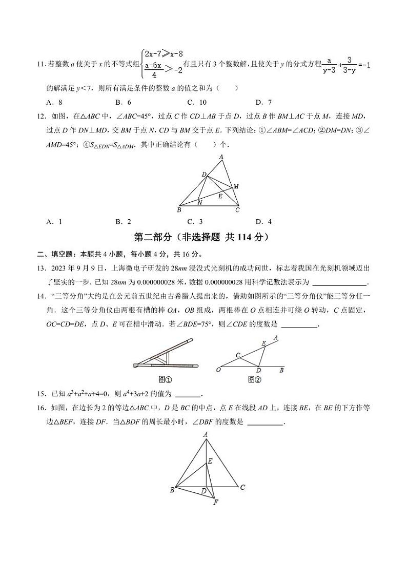 八年级数学期末模拟卷（考试版）【测试范围：人教版八年级上册全部】（贵州专用）第3页