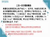 人教版初中數(shù)學七年級下學冊10.1 二元一次方程組的概念課件+教案