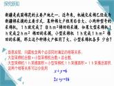 人教版初中數(shù)學七年級下學冊10.1 二元一次方程組的概念課件+教案