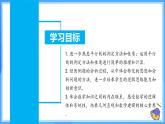 7.2.3.2 平行线的判定和性质（课件+导学案+教学设计+分层作业）