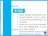 7.1.2 兩條直線垂直（課件+導(dǎo)學(xué)案+教學(xué)設(shè)計(jì)+分層作業(yè)）