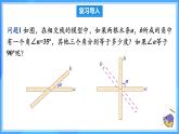 7.1.2 兩條直線垂直（課件+導(dǎo)學(xué)案+教學(xué)設(shè)計(jì)+分層作業(yè)）