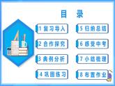 7.1.3 两条直线被第三条直线所截【课件+导学案+教学设计+分层作业】