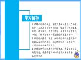 7.2.1 平行線的概念（課件+導(dǎo)學(xué)案+教學(xué)設(shè)計(jì)+分層作業(yè)）