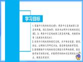 7.2.3.1 平行线的性质（课件+导学案+教学设计+分层作业）