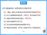 7.3 定義、命題、定理（課件+導學案+教學設計+分層作業(yè)）