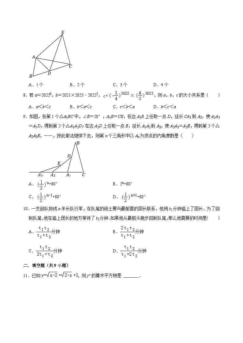 江苏省无锡市新城中学2024-2025学年八（上）数学第17周提高训练模拟练习【含答案】第2页