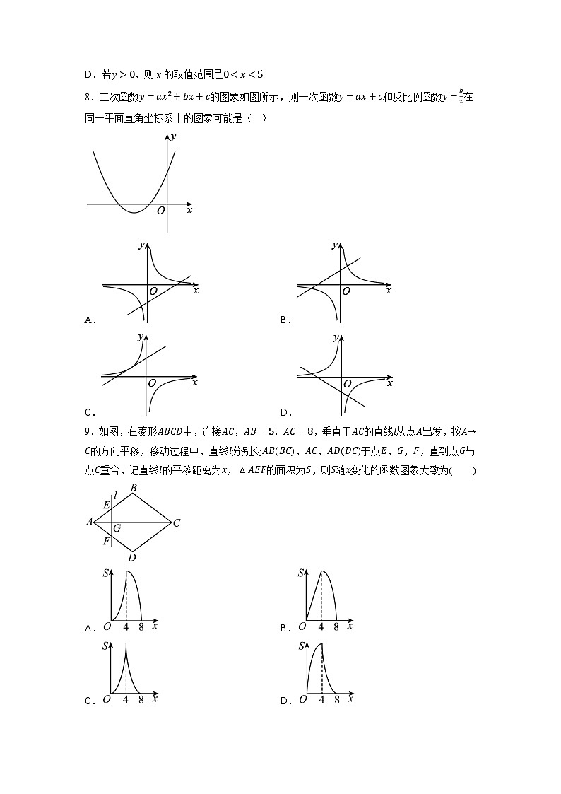 中考数学第一轮复习专题练：二次函数第2页