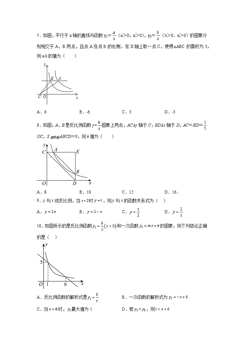 中考数学一轮复习（培优篇）：反比例函数练习第2页
