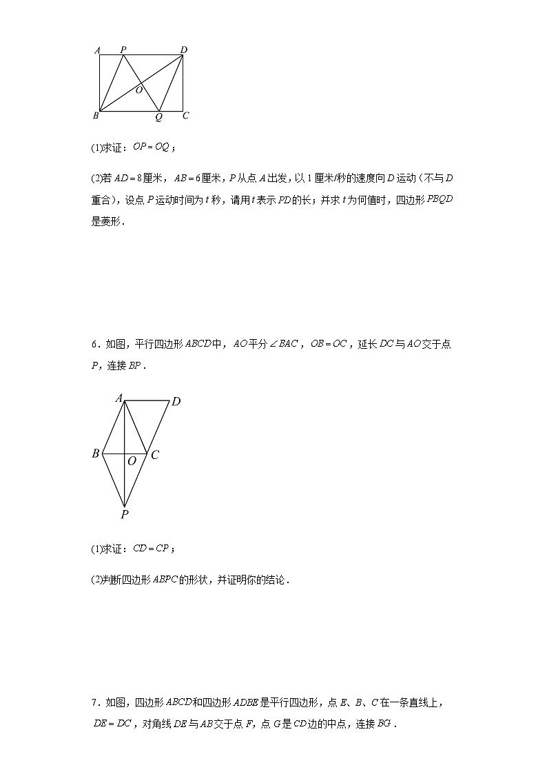 中考数学专题训练：四边形证明题第3页