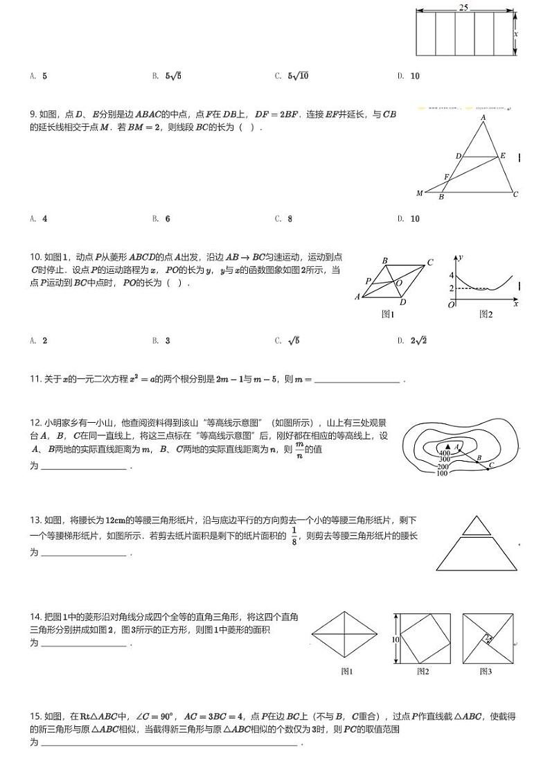 2024～2025学年河南郑州郑东新区郑州市郑东新区外国语中学初三(上)期中数学试卷(含解析)第2页