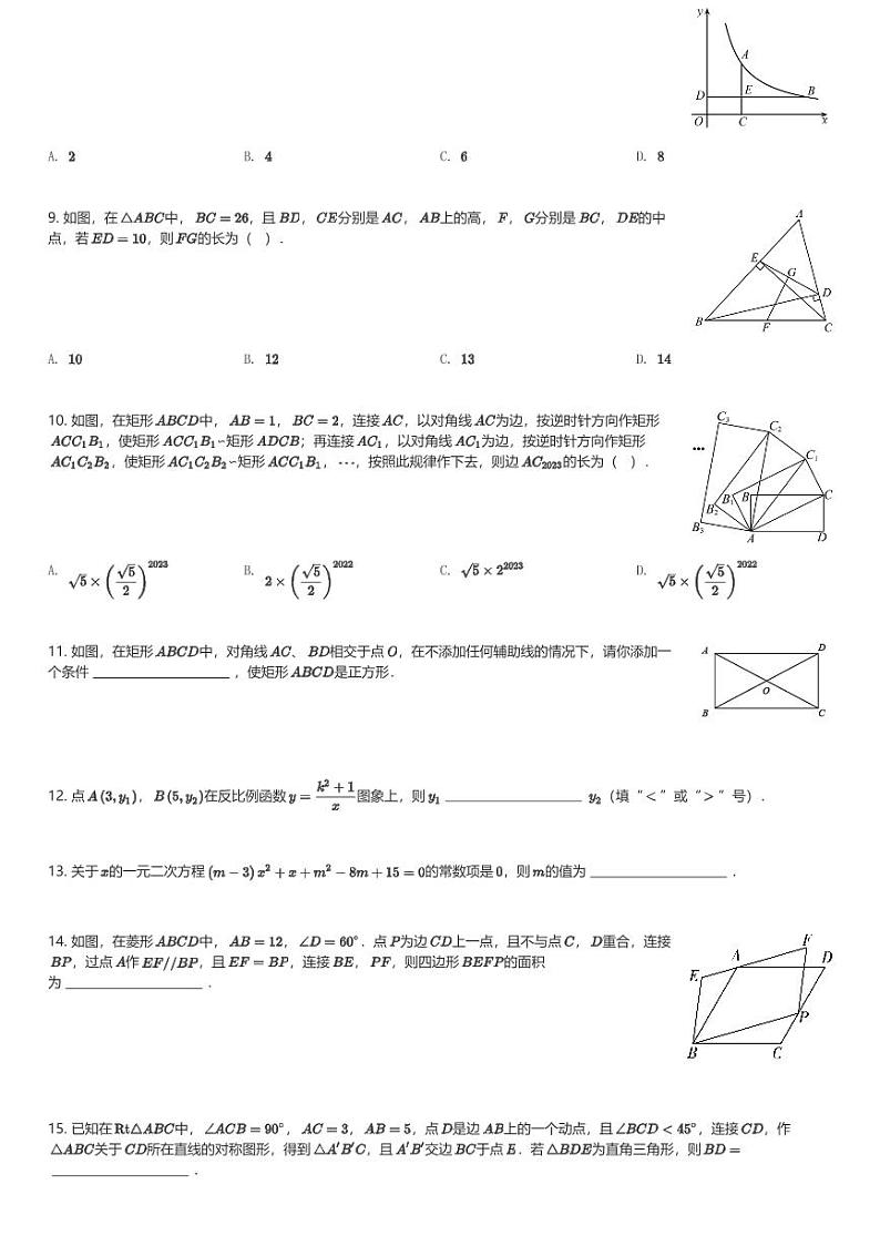 2024～2025学年山西太原晋源区初三(上)期中数学试卷两校(含解析)第2页