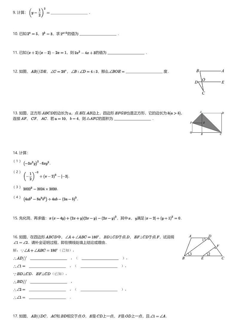 2024～2025学年四川成都金牛区成都市金牛实验中学初一(上)期中数学试卷(含解析)第2页