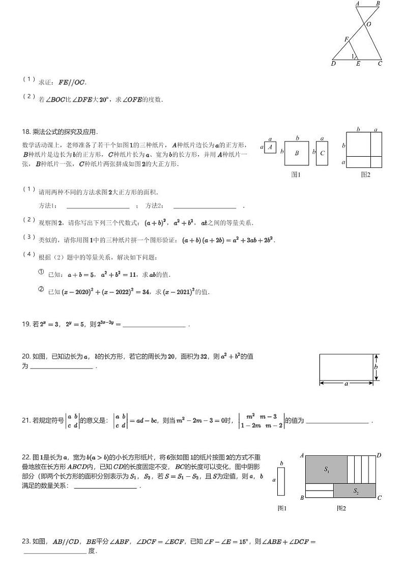 2024～2025学年四川成都金牛区成都市金牛实验中学初一(上)期中数学试卷(含解析)第3页
