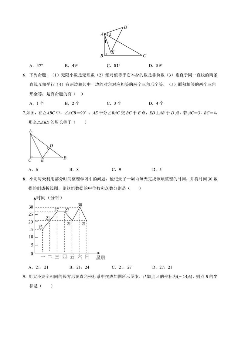 2024～2025学年八年级上数学期末卷02试卷(原卷解析版)第2页