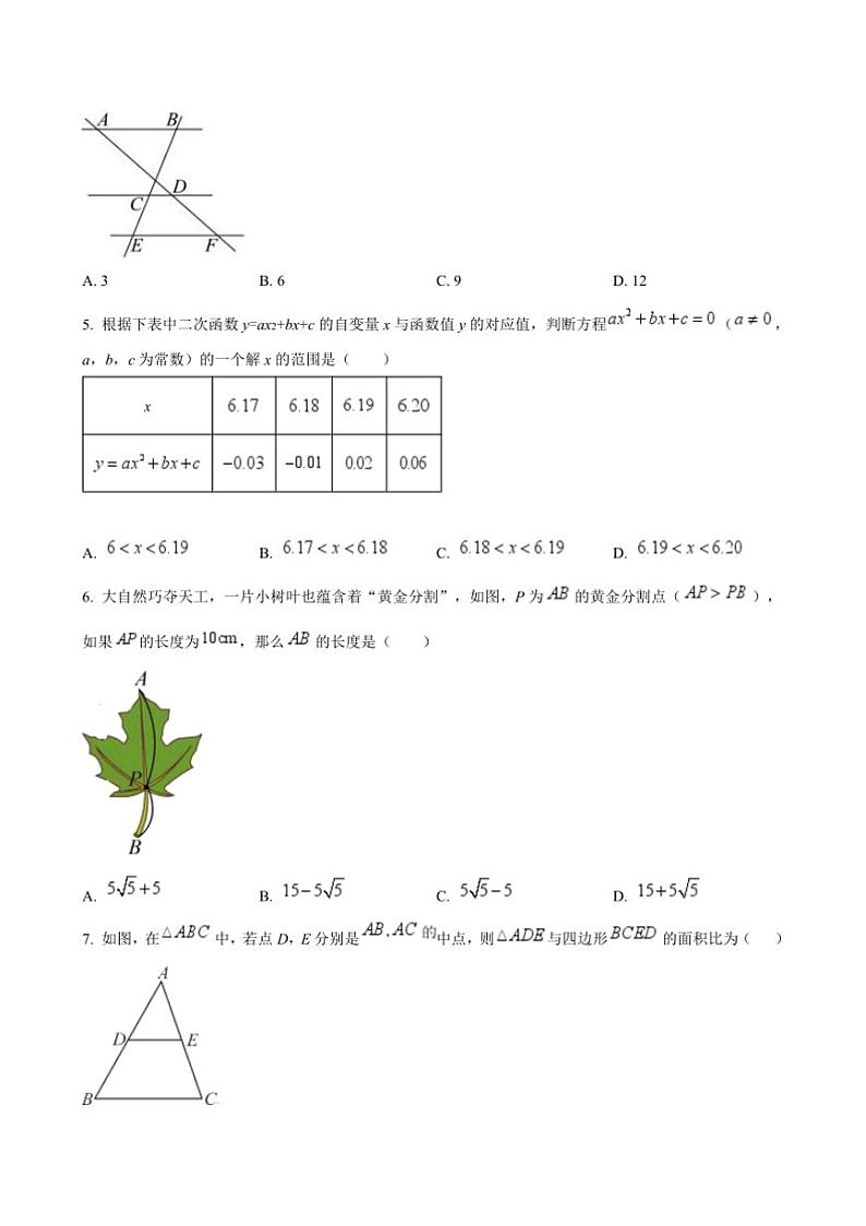 2024～2025学年陕西省西安市第八十五中学九年级上12月月考数学试卷(含答案)第2页