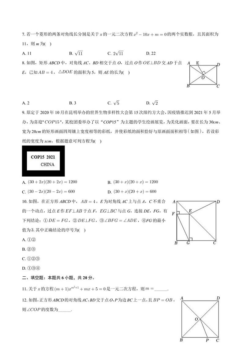 2024～2025学年陕西省宝鸡市三迪中学九年级上(一)月考数学试卷(含答案)第2页