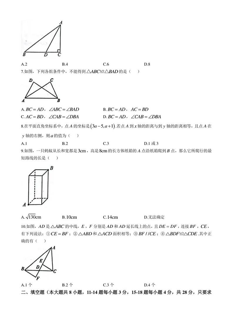 2024～2025学年山东省东营市利津县七年级上12月月考数学试卷(含答案)第2页