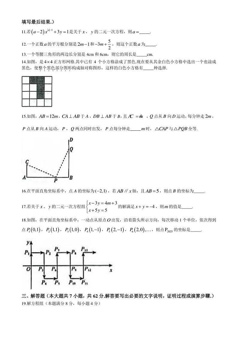 2024～2025学年山东省东营市利津县七年级上12月月考数学试卷(含答案)第3页