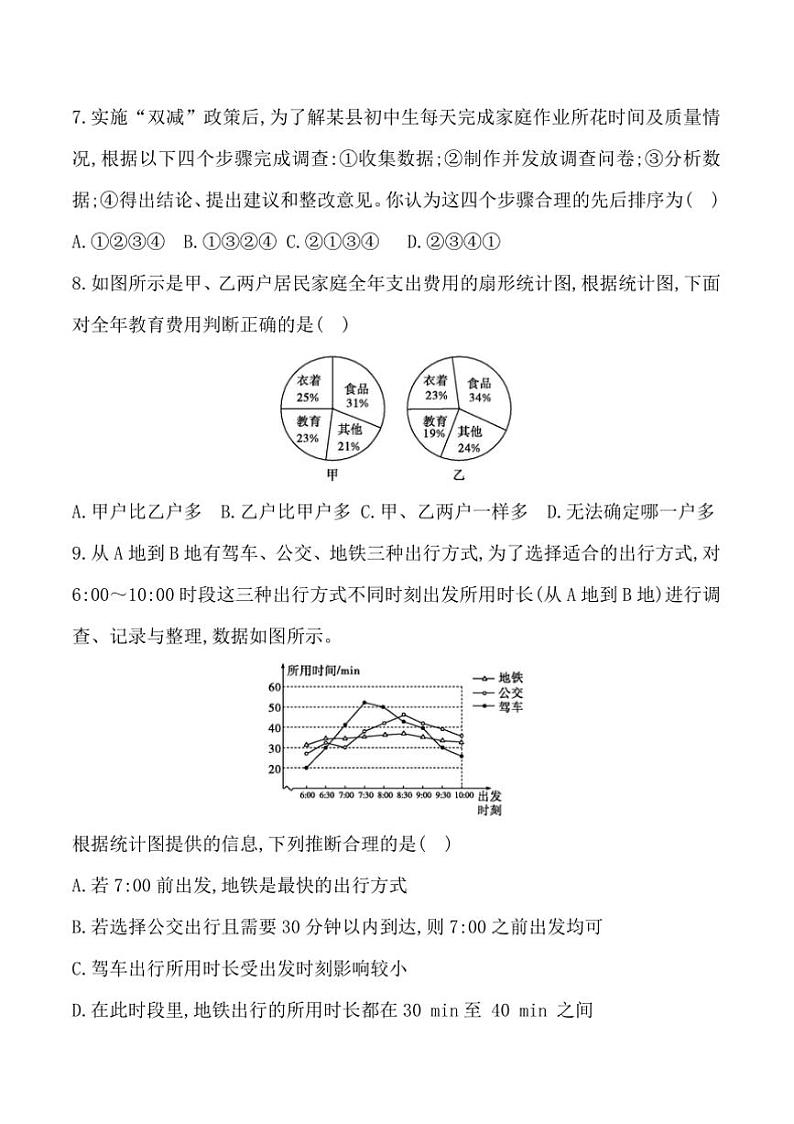 2024～2025学年贵州省贵阳市南明区永乐第一中学12月考七年级上数学试卷(含答案)第2页