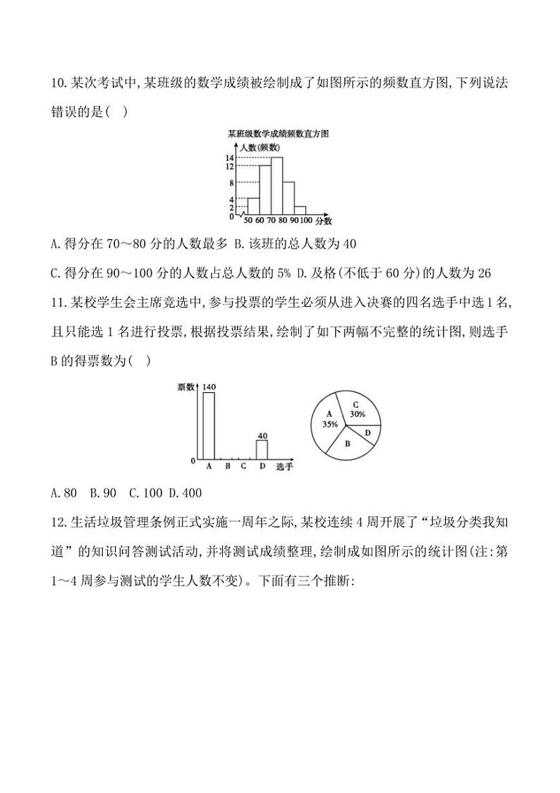 2024～2025学年贵州省贵阳市南明区永乐第一中学12月考七年级上数学试卷(含答案)第3页