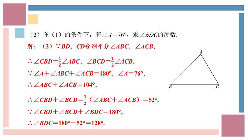 中考数学解答题重难点专项突破尺规作图-中考数学第三轮专题复习课件第3页