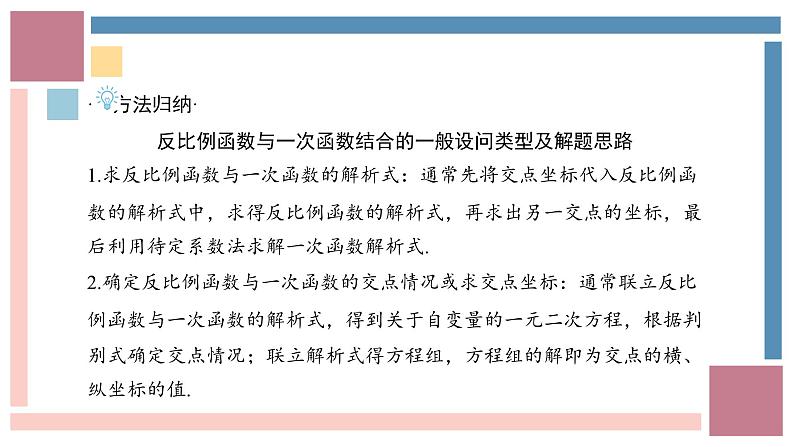 中考数学解答题重难点专项突破课件 函数综合题-中考数学第三轮专题复习课件第6页