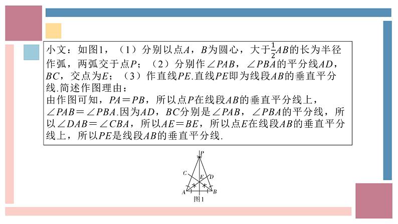 中考数学解答题重难点专项突破课件 阅读理解题-中考数学第三轮专题复习课件第3页