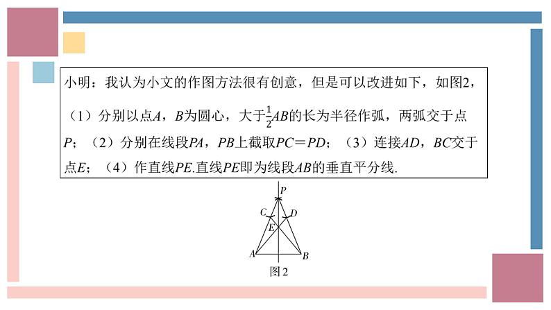 中考数学解答题重难点专项突破课件 阅读理解题-中考数学第三轮专题复习课件第4页