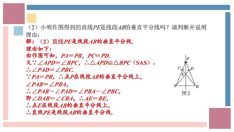 中考数学解答题重难点专项突破课件 阅读理解题-中考数学第三轮专题复习课件第6页