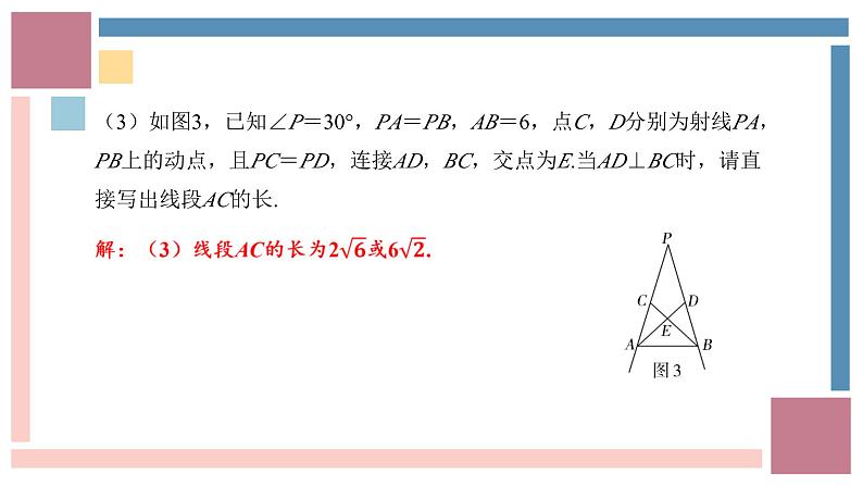 中考数学解答题重难点专项突破课件 阅读理解题-中考数学第三轮专题复习课件第7页