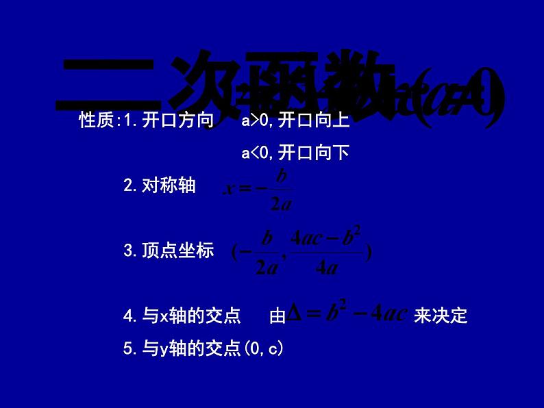 函数型综合问题-中考数学第三轮专题复习课件第6页