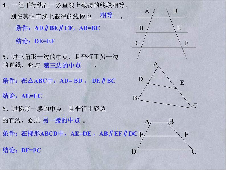 四边形总复习-中考数学第三轮专题复习课件第8页