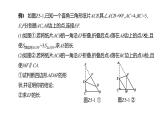 题型突破—几何综合型问题-中考数学第三轮专题复习课件