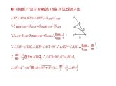 题型突破—几何综合型问题-中考数学第三轮专题复习课件