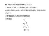 题型突破—几何综合型问题-中考数学第三轮专题复习课件