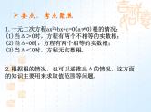 一元二次方程根的判别式-中考数学三轮冲刺课件