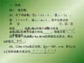 一次函数复习-中考数学三轮冲刺课件