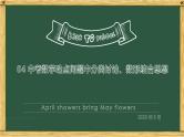 专题04 中考数学动点问题中分类讨论、数形结合思想-中考数学三轮冲刺课件