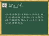 专题04 中考数学动点问题中分类讨论、数形结合思想-中考数学三轮冲刺课件